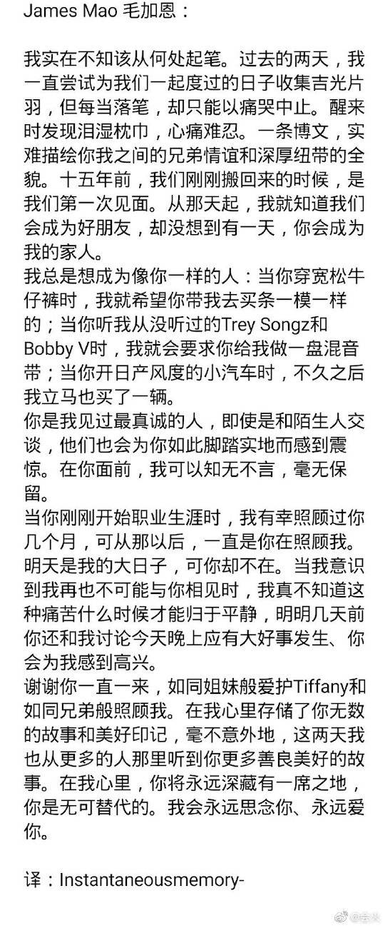 好友发长文悼念高以翔：痛苦不知何时归于平静