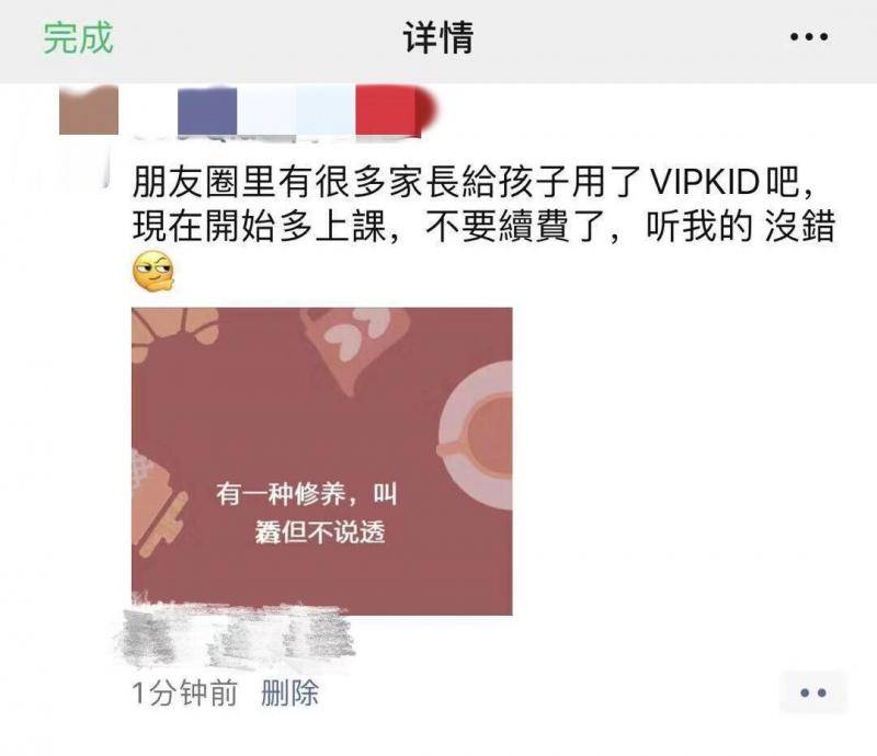 VIPKID否认“破产”：悬赏10万寻谣言发布者