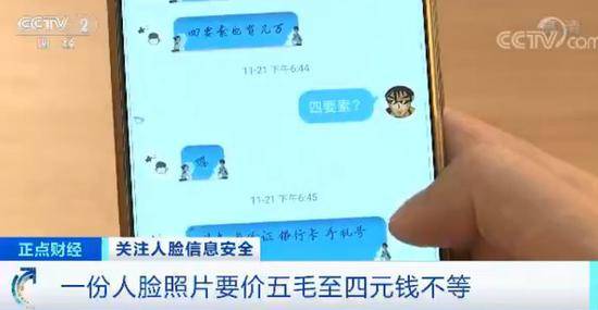 你的脸可能正被贱卖：5000多张人脸照标价10元