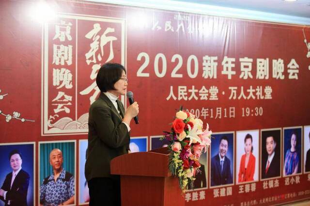 2020新年京剧晚会元旦人民大会堂开演