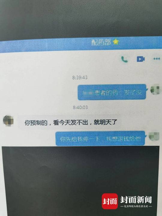 得知同学患精神病 男子QQ假扮医生骗医药费4500元