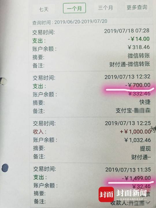 得知同学患精神病 男子QQ假扮医生骗医药费4500元