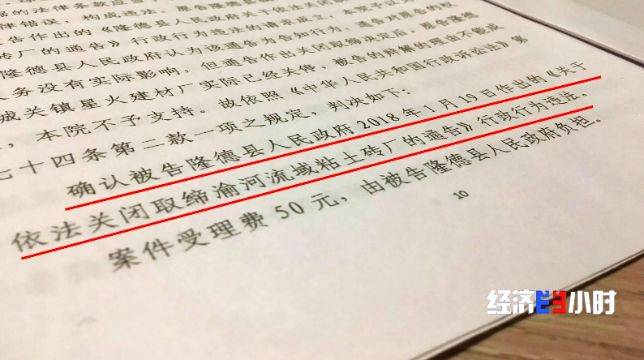 固原市中级人民法院经审理作出的判决