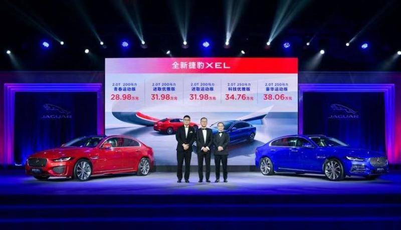 全新捷豹XEL上市，“一车两款”28.98万元起售