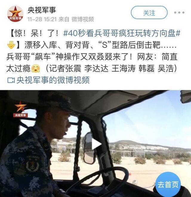 看完中国军人的“神车技” 简直不要太过瘾