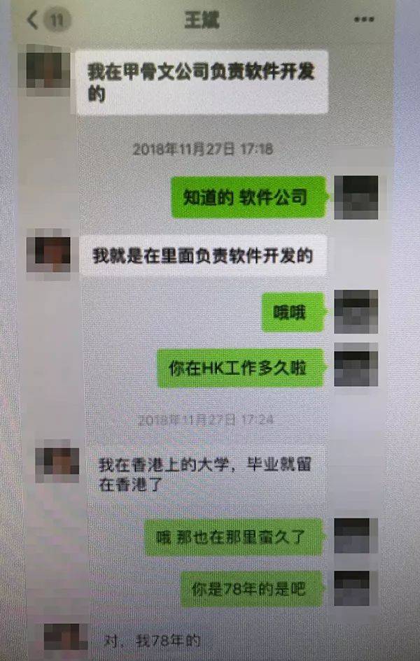 汤某与陈某的微信聊天记录，陈某虚构自己身份信息。本文图片均为澎湃新闻记者李菁摄