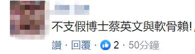 蔡英文辅选扰民被痛斥 民众怒：30年没见过这阵仗