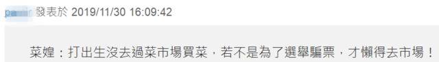 蔡英文辅选扰民被痛斥 民众怒：30年没见过这阵仗