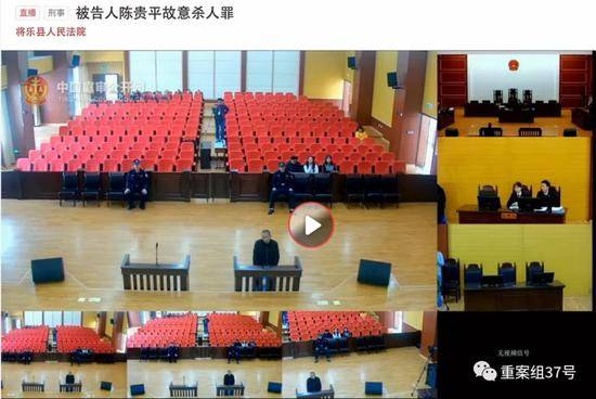 ▲11月21日，将乐县人民法院庭审直播截图。