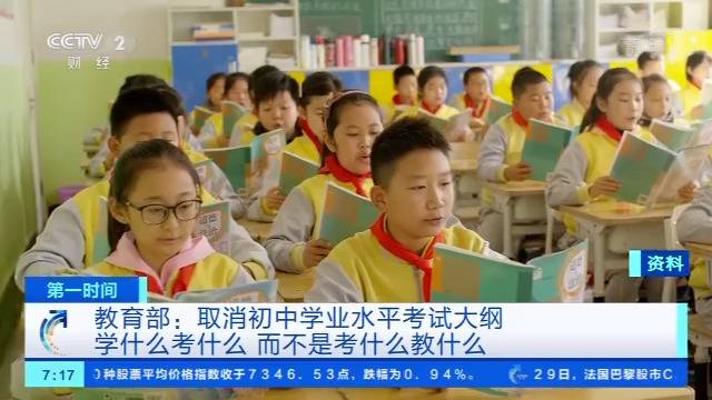 教育部：学什么考什么 而不是考什么学什么