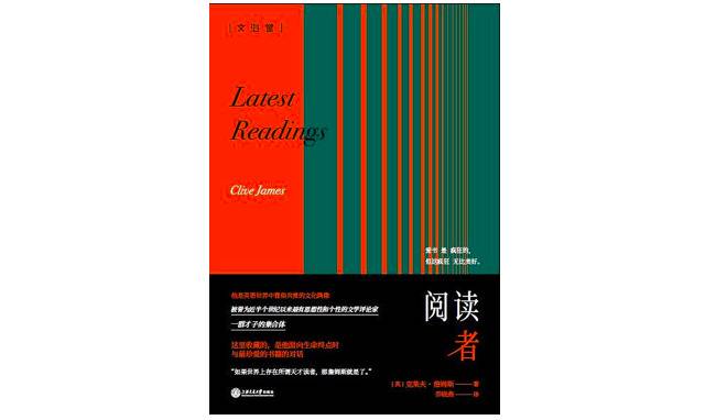 文学评论家克莱夫·詹姆斯逝世，曾被誉为“天才读者”