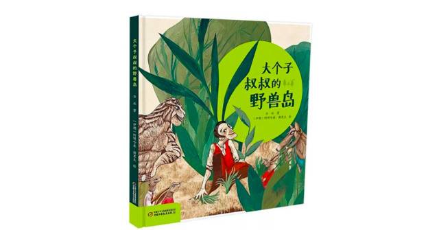 中国原创绘本中，哪些作品拥有独特的创造力？