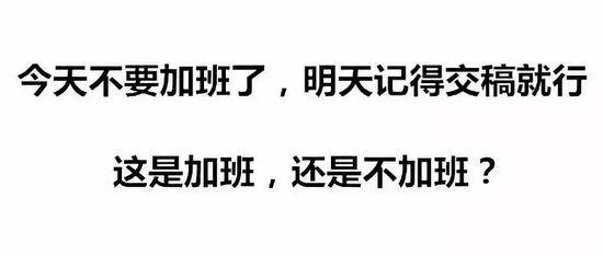 六点半电脑自动关机 日本大阪强制下班没人买账？