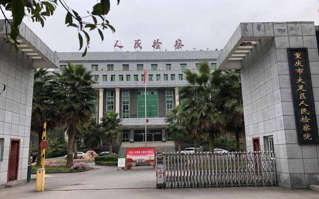 重庆大足“黑老大当庭指认检察官为保护伞”台前幕后