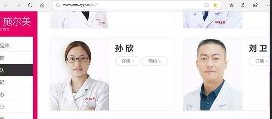 女子隆鼻后变“三毛鼻” 医院：拿遮瑕膏盖一盖