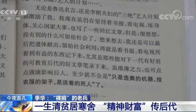 闪光的初心他把“抠”出来的“百万遗产”给了谁？