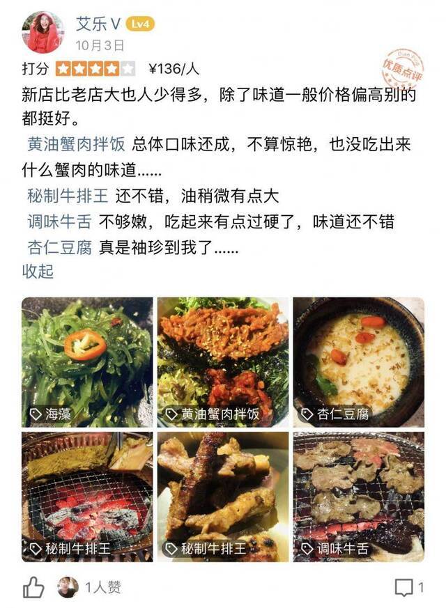 林更新的“爸爸烤肉”开了新店，值得打卡吗？