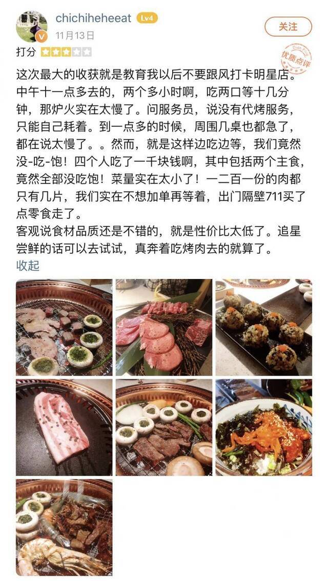 林更新的“爸爸烤肉”开了新店，值得打卡吗？