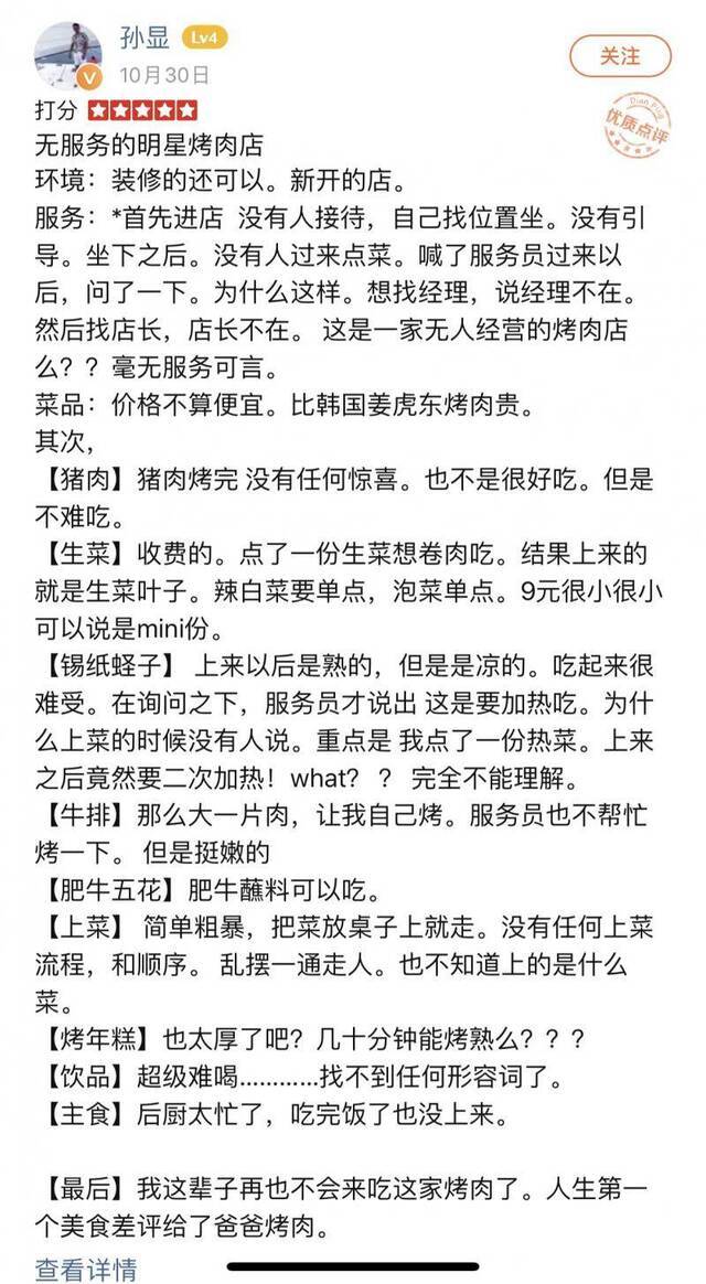 林更新的“爸爸烤肉”开了新店，值得打卡吗？