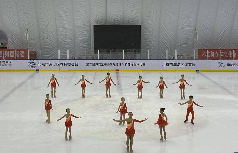 海淀区中小学短道和花滑比赛，全区35所学校参与其中