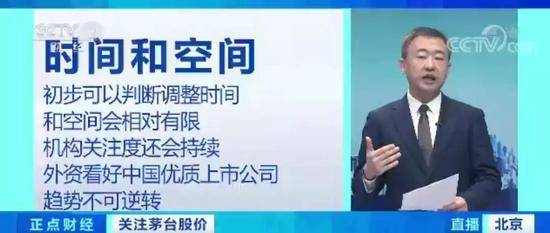 6天市值没了1400亿 一瓶难求的茅台走下神坛？