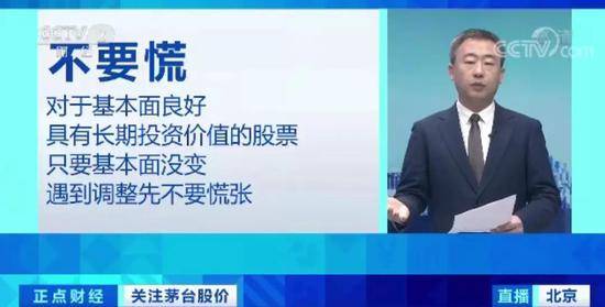 6天市值没了1400亿 一瓶难求的茅台走下神坛？