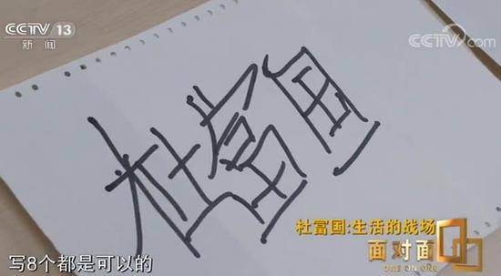 为什么要写“永远前进”？杜富国:因为我不向后看