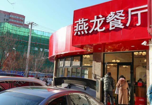 燕龙餐厅重新开张，老餐厅回到老地方，还是不是老味道？