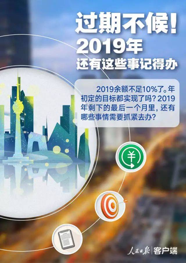 @东莞人，2019年余额不足，这些事情要抓紧办了！