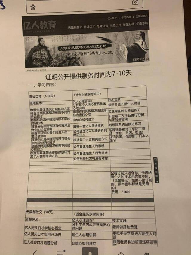 被告网站上提供的合同。海淀法院供图