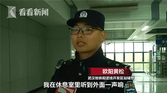 母子扶梯上摔倒翻滚 辅警百米冲刺按下救命按钮