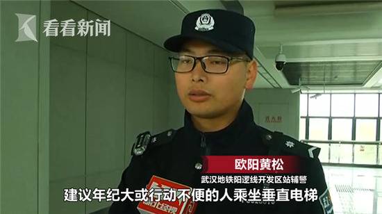 母子扶梯上摔倒翻滚 辅警百米冲刺按下救命按钮