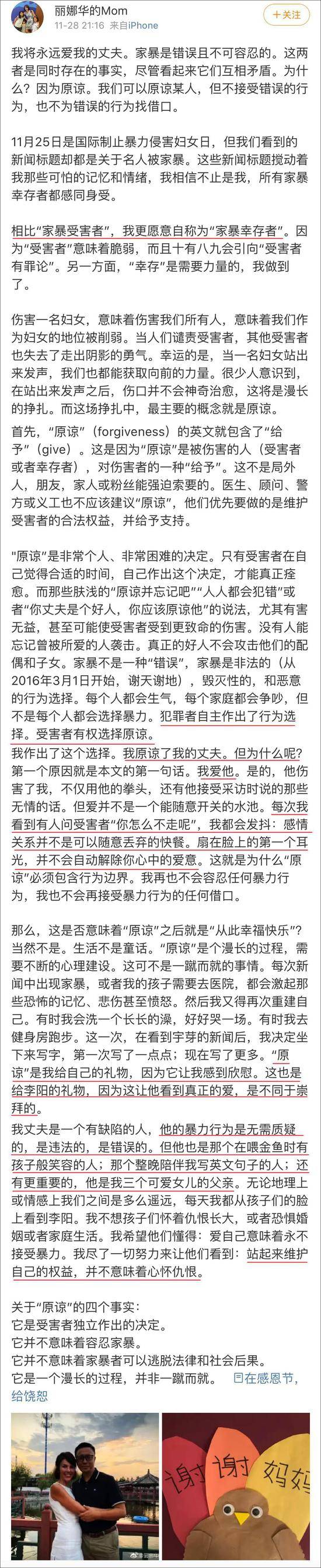 “疯狂英语”李阳前妻发文：我原谅他 将永远爱他