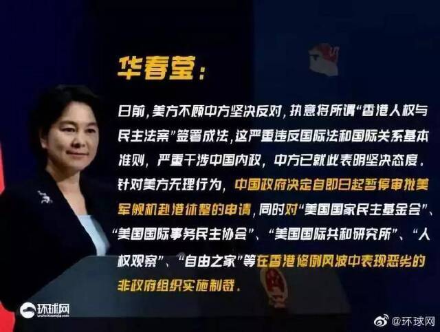 制裁美非政府组织 中国用这招反制美国看懂了吗？