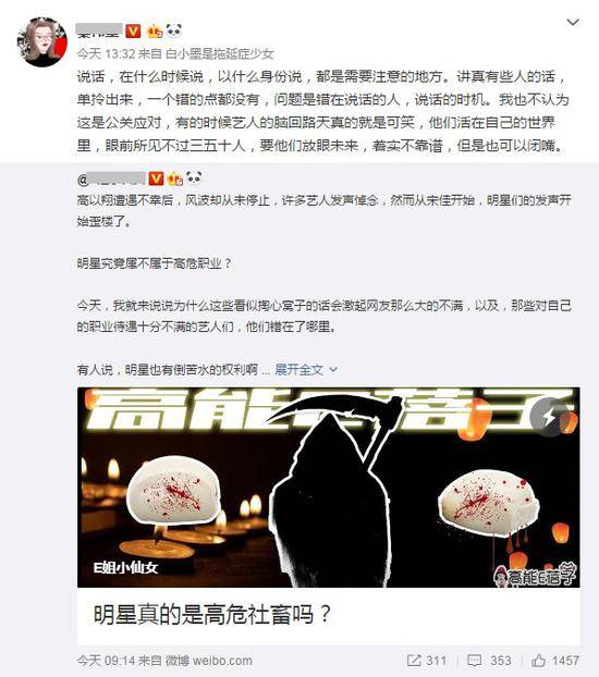 高以翔离世 明星呼吁拒绝疲劳工作为何反被斥责？