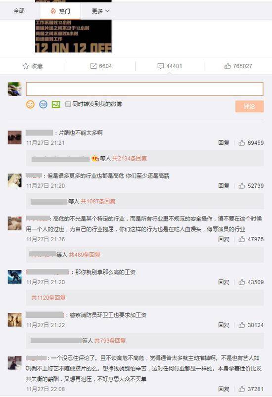 高以翔离世 明星呼吁拒绝疲劳工作为何反被斥责？