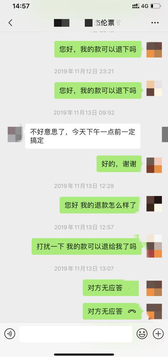 受害人与应某的聊天记录。本文图均为警方供图