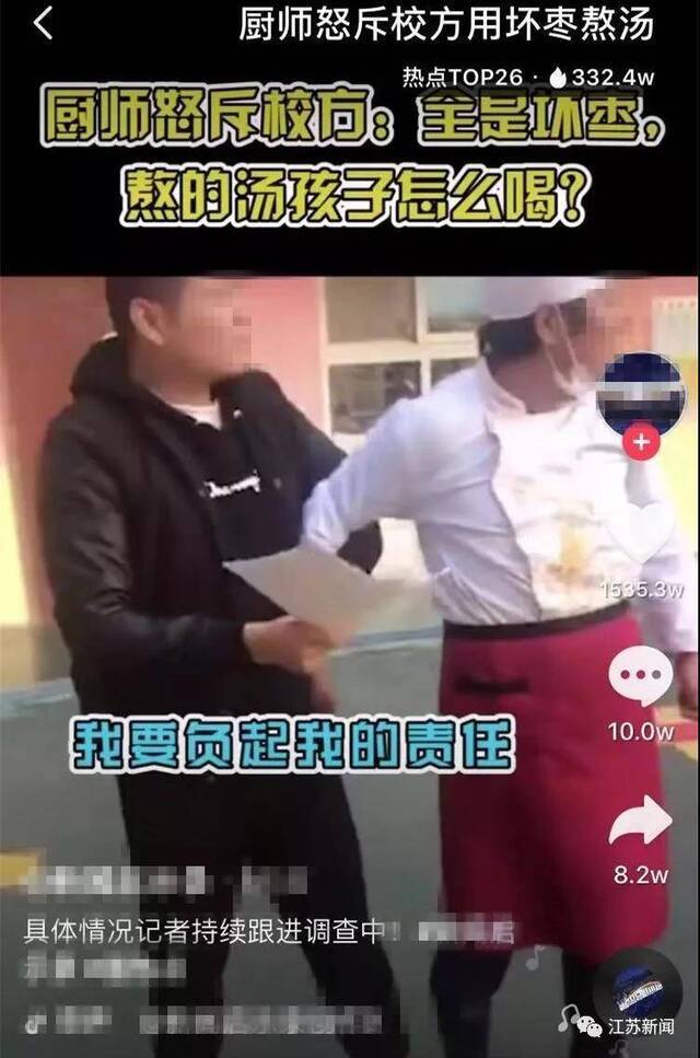 网传视频截图