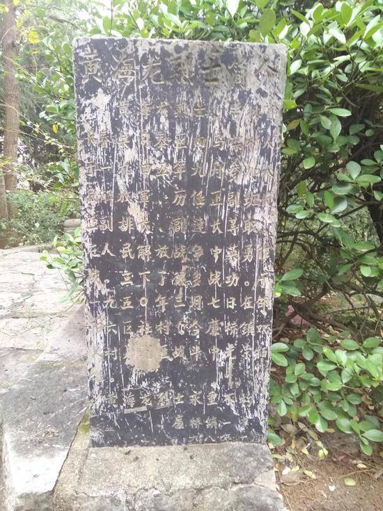 黄海龙烈士墓碑。受访者供图