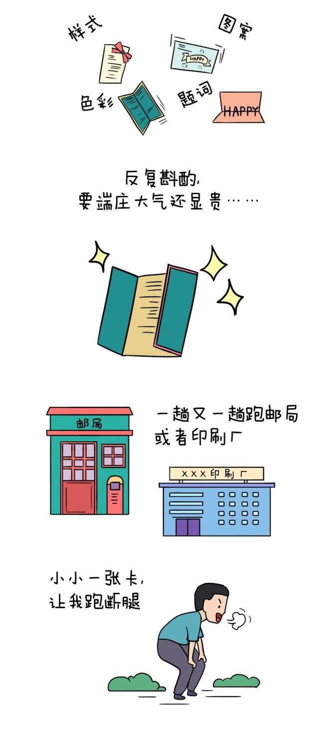 八项规定这7年·小物件里的大变化②消失的公款贺卡