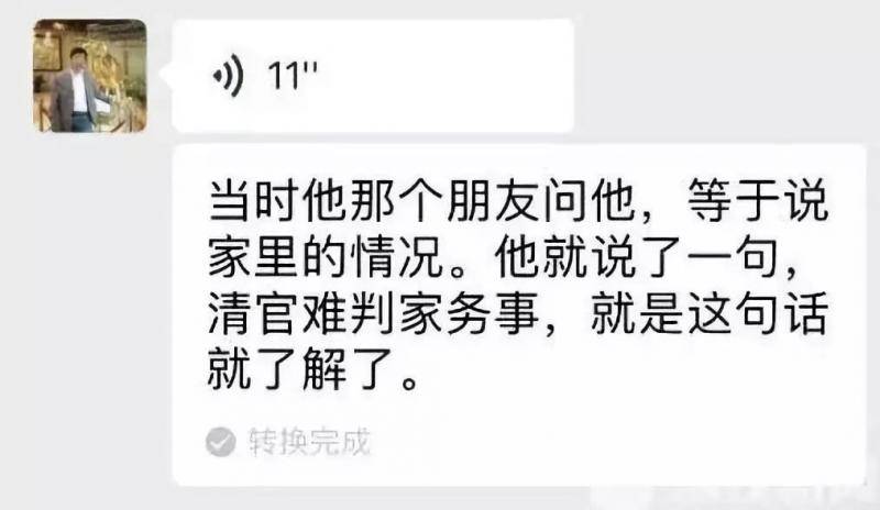 王永强小舅舅郭学武的微信截图