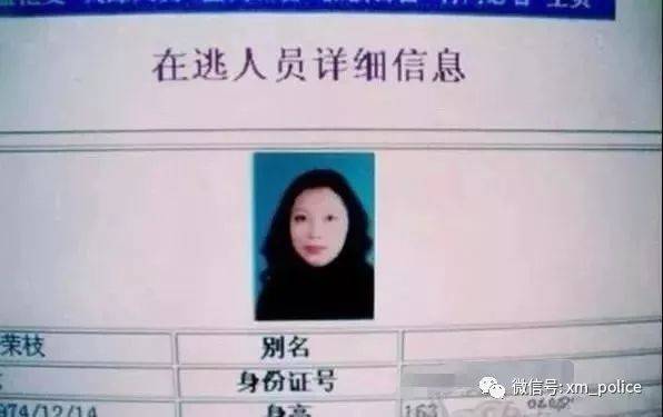 身背7条人命的女魔头 抓捕审讯视频曝光