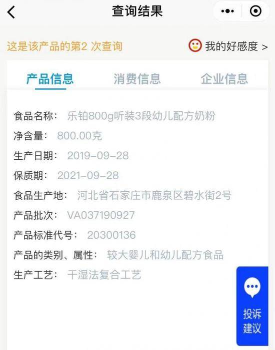 实测奶粉溯源小程序：为何有的品牌信息查不到？