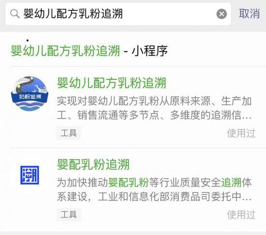 实测奶粉溯源小程序：为何有的品牌信息查不到？