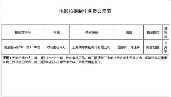 图源：国家新闻出版广电总局