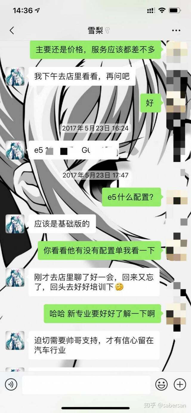 劳荣枝与阿强微信对话截图。