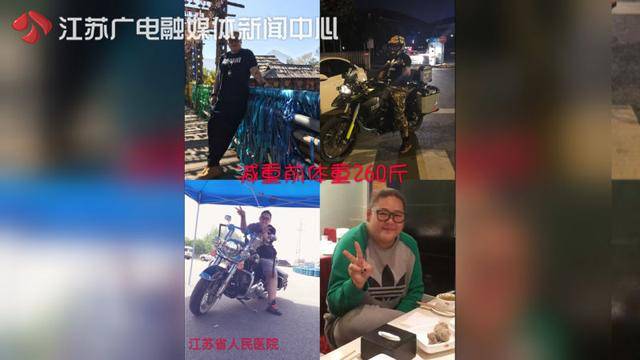 运动减肥越减越肥？江苏一27岁小伙猛涨到280斤