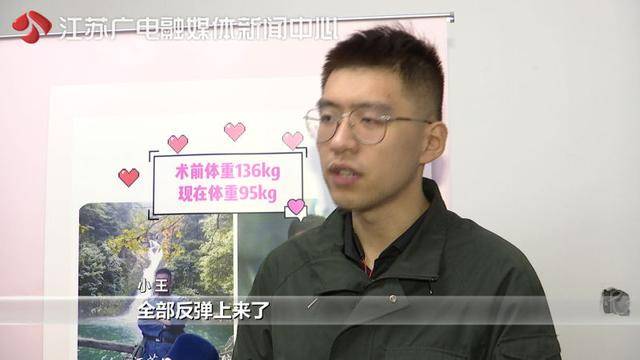 运动减肥越减越肥？江苏一27岁小伙猛涨到280斤