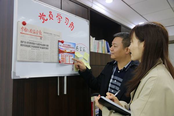 南粤纪检人•镜头  学习贯彻十九届四中全会精神