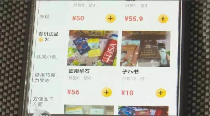 “送yan上门” 外卖商家用暗语向未成年人售烟